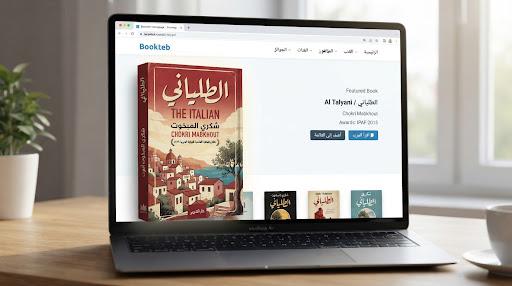 سواحل بربرية